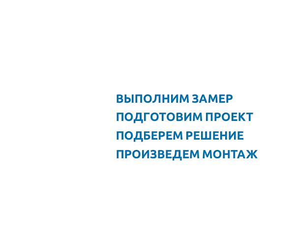 Стеклянные перегородки в квартиру
